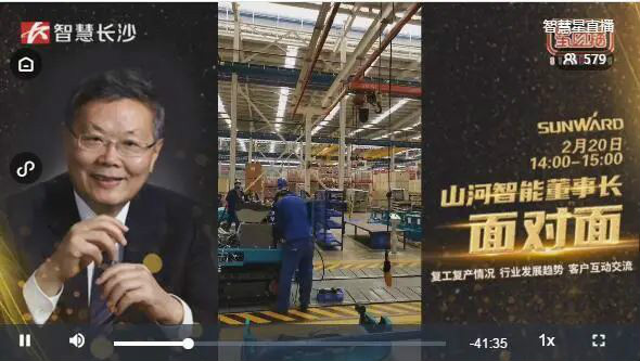解碼山河智能上半年成績單背后的密碼