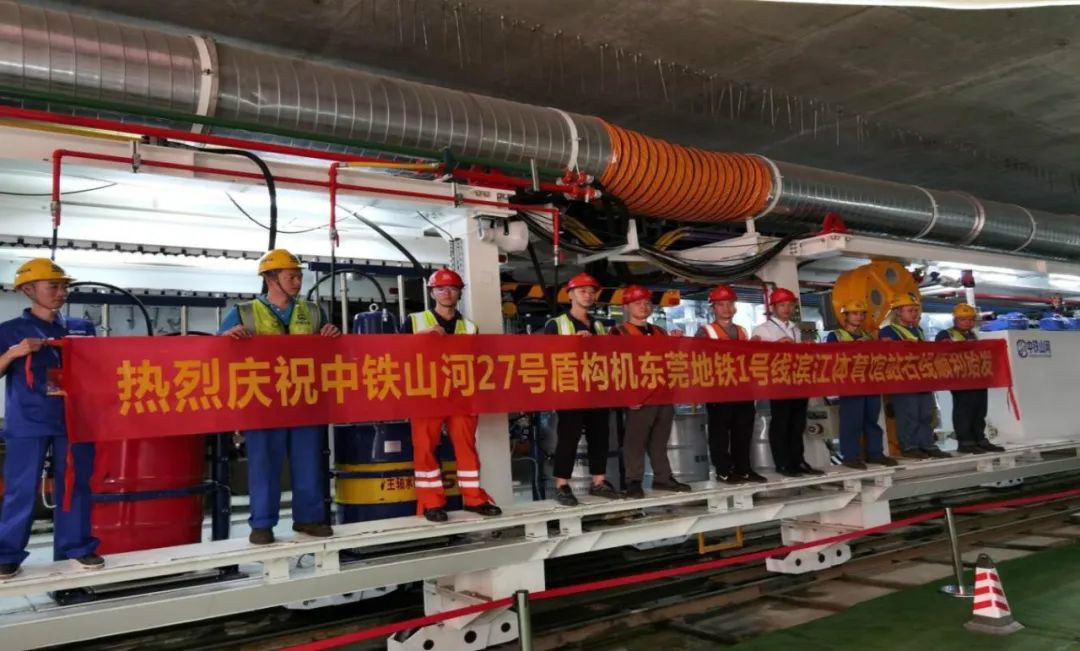 占得東風(fēng)第一枝！中鐵山河盾構(gòu)機(jī)成東莞地鐵一號(hào)線首臺(tái)始發(fā)盾構(gòu)機(jī)