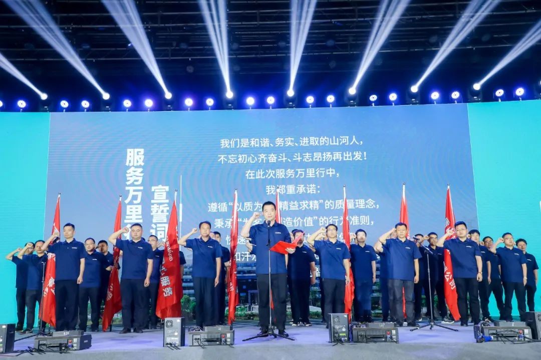 “爆品”出擊！山河智能客戶交流會簽約超8億元