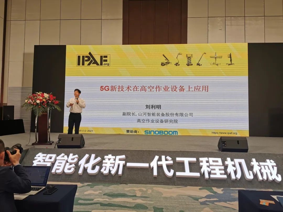 未來可期！山河智能高空作業(yè)設(shè)備搶占制“高”點(diǎn)