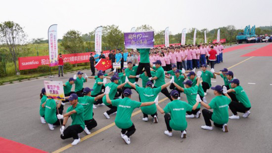 風(fēng)華十九載，攜手再騰飛！——慶祝山河智能成立十九周年表彰會暨趣味運動會