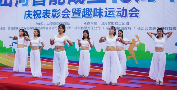 歷久彌堅(jiān)，山河智能迎來(lái)十八周歲“成年禮”