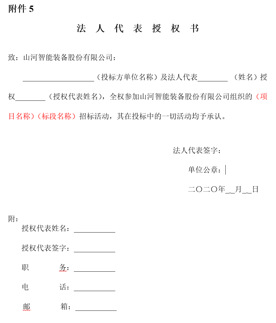 2020 國(guó)際物流運(yùn)輸招標(biāo)公告