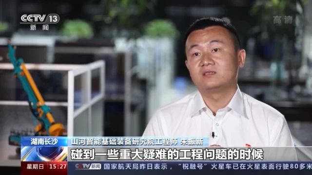 不負(fù)韶華不負(fù)國(guó)，央視專(zhuān)題報(bào)道山河智能青年科技工作者裝備報(bào)國(guó)