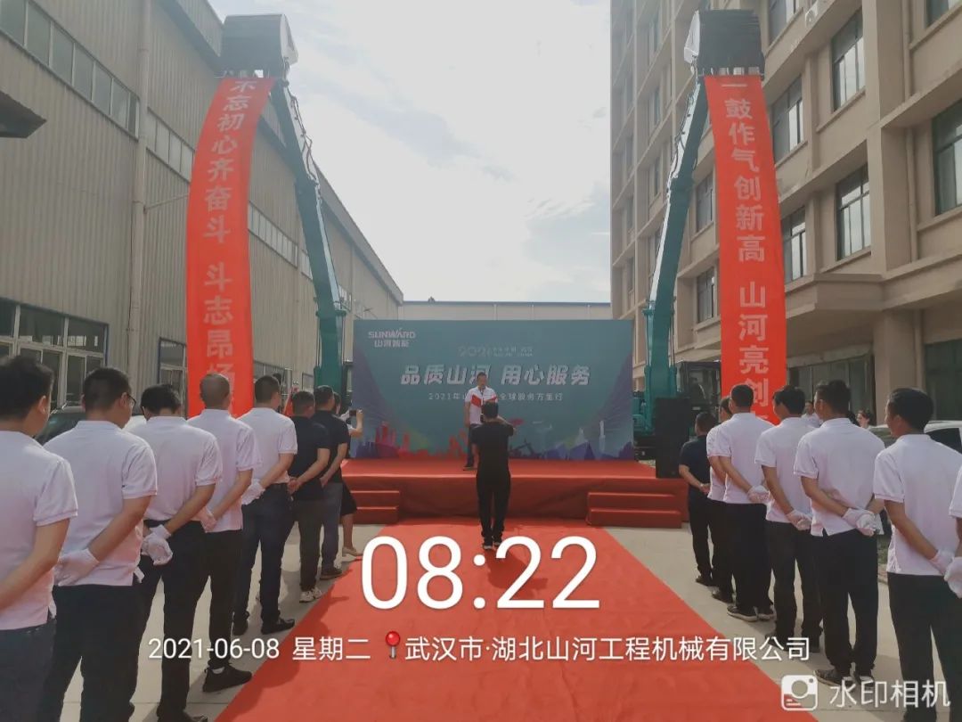 品質(zhì)山河，用心服務(wù)——2021年山河智能全球服務(wù)萬里行湖北站啟動(dòng)