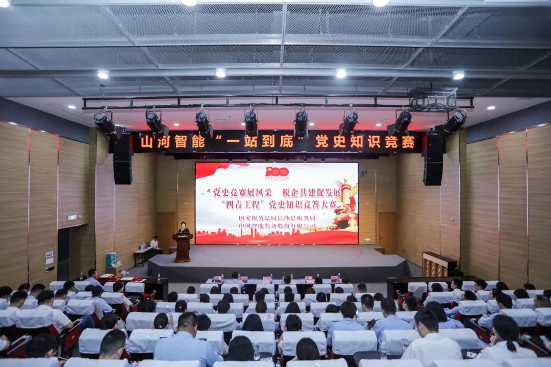 以賽促學(xué)，以學(xué)促行 | 稅企攜手舉辦“一站到底”黨史知識競賽