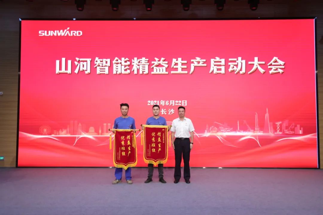 打造制造核心競爭力，助力公司再騰飛——山河智能精益生產啟動大會勝利召開