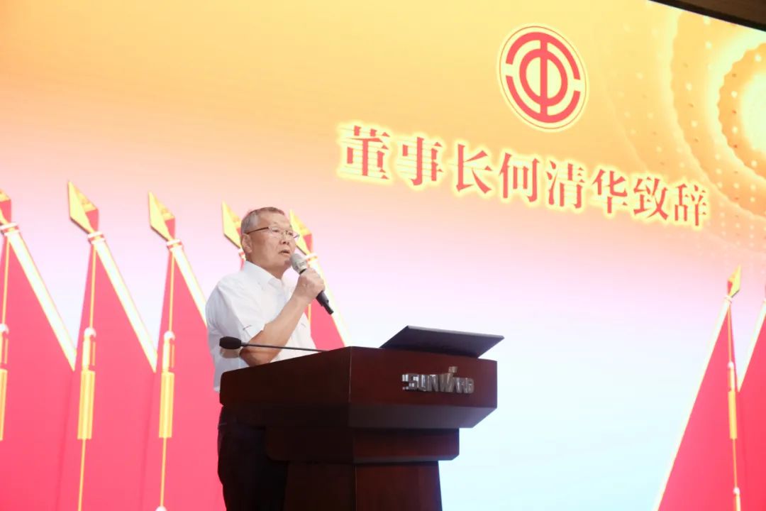 助力經(jīng)營，服務(wù)員工，攀登家園建設(shè)新高地——山河智能第五屆四次“雙代會”勝利召開