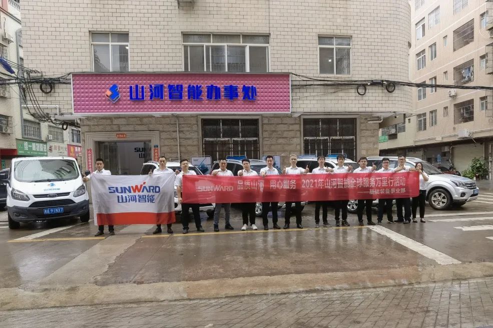 風雨無阻 全程無憂！2021年山河智能全球服務萬里行走進廣西