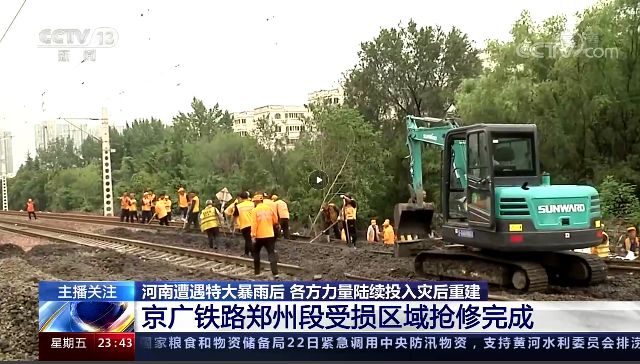 守望相助，我們始終與豫同行