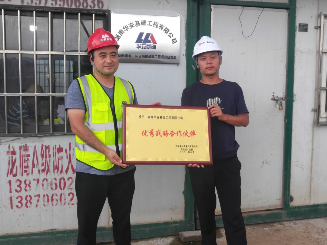 20天，800多根樁基！華安基礎(chǔ)又受褒獎