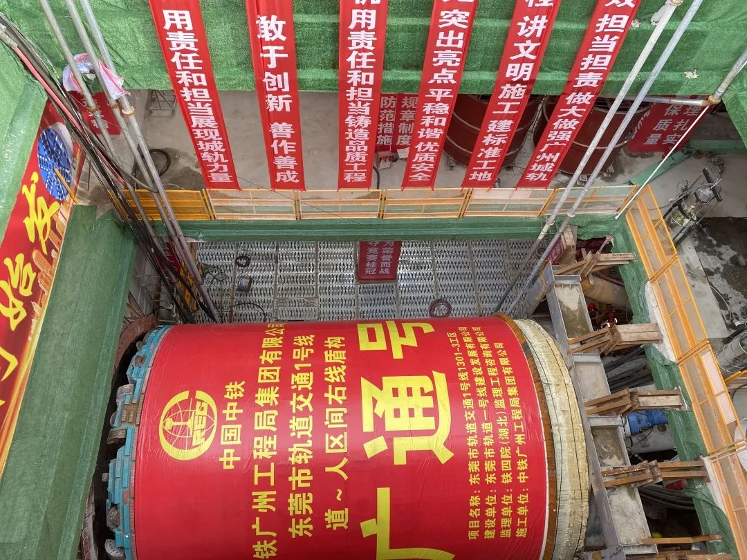 你好，中鐵山河32號！請開始征戰(zhàn)東莞地鐵1號線