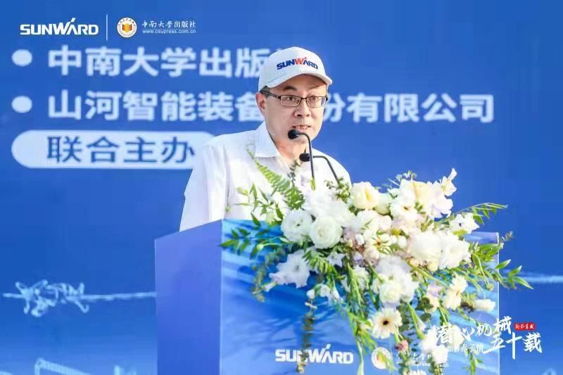 《何清華潛心機械五十年》新書發(fā)布，背后還有這些故事