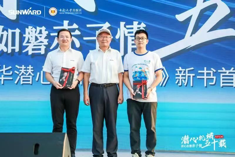 《何清華潛心機械五十年》新書發(fā)布，背后還有這些故事