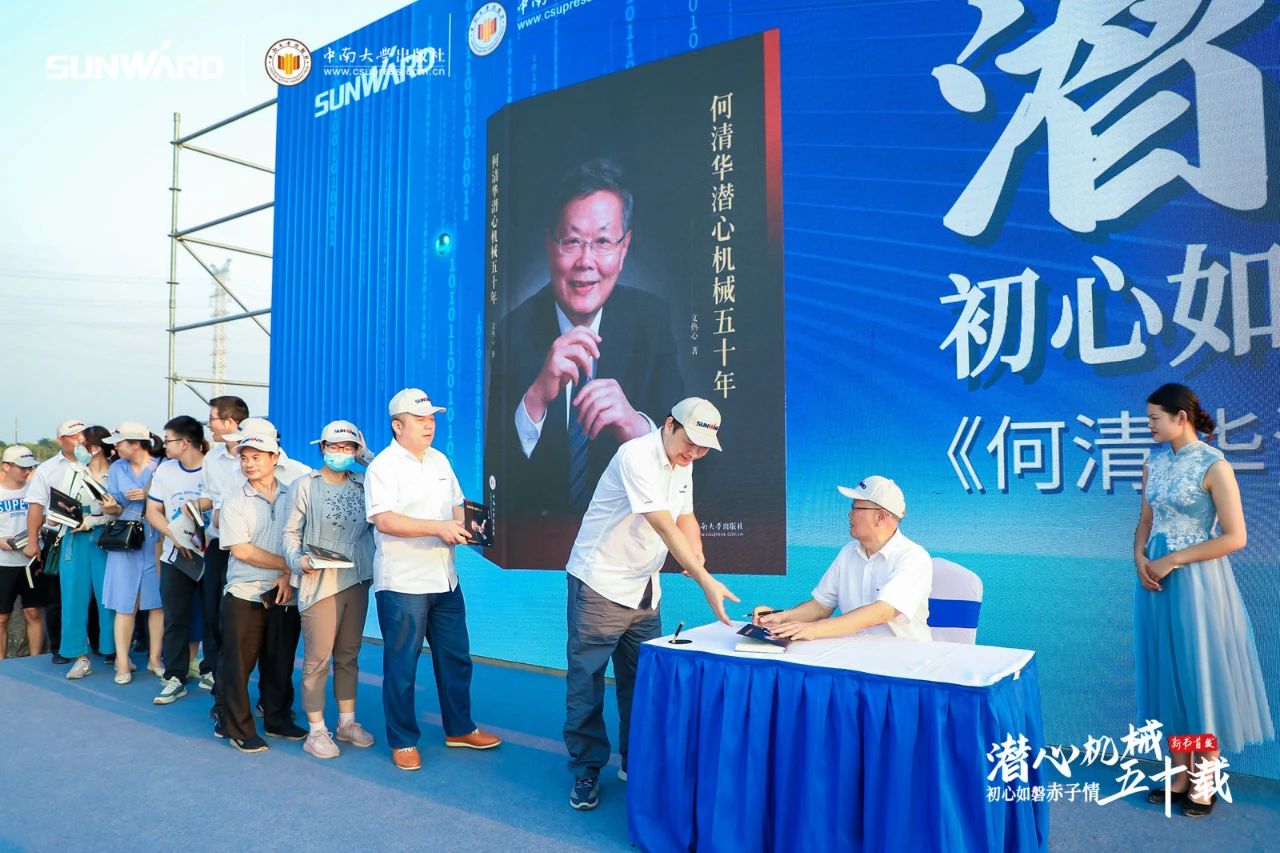 《何清華潛心機械五十年》新書發(fā)布，背后還有這些故事