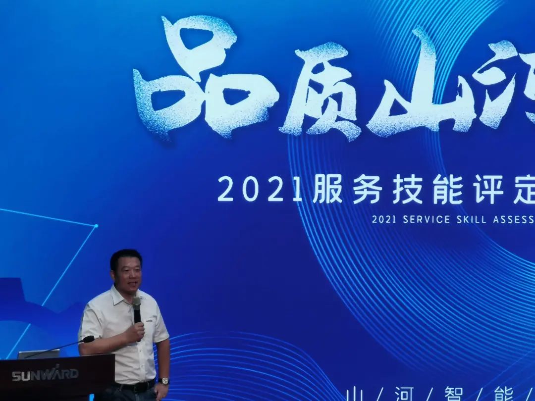 山河智能挖掘機事業(yè)部啟動2021服務(wù)技能評定暨服務(wù)萬里行總結(jié)大會