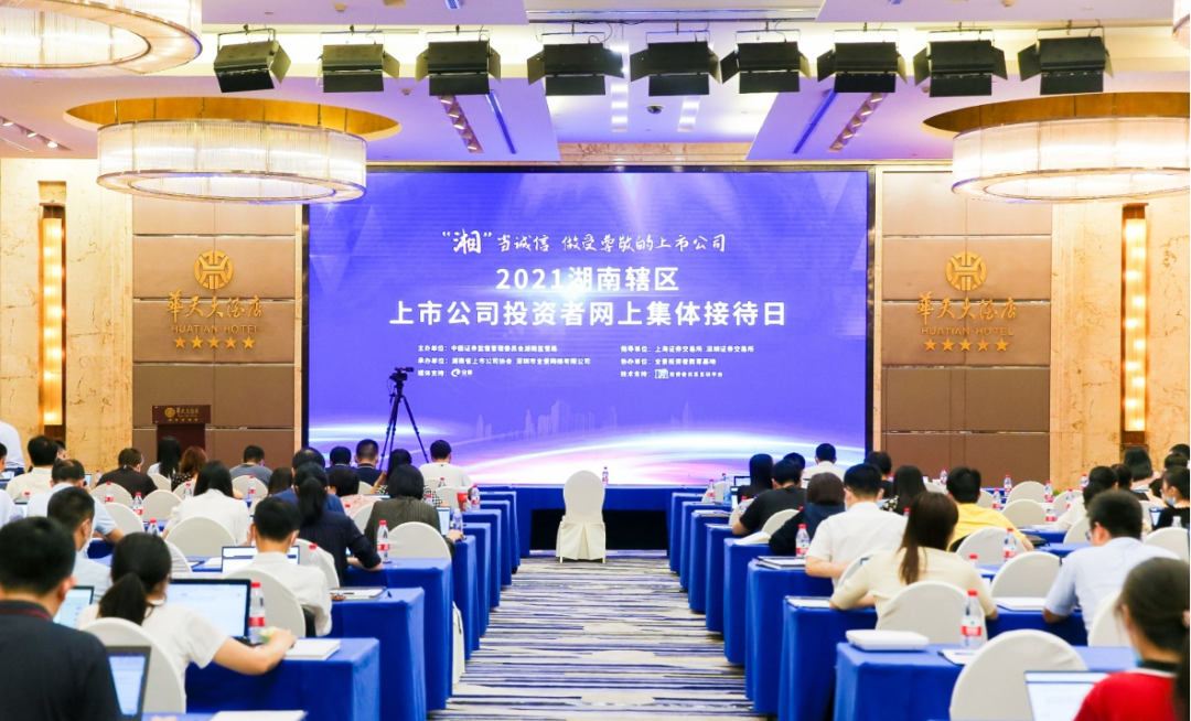 2小時(shí)、67個(gè)問題，在投資者網(wǎng)上集體接待日活動(dòng)上他們說了這些→