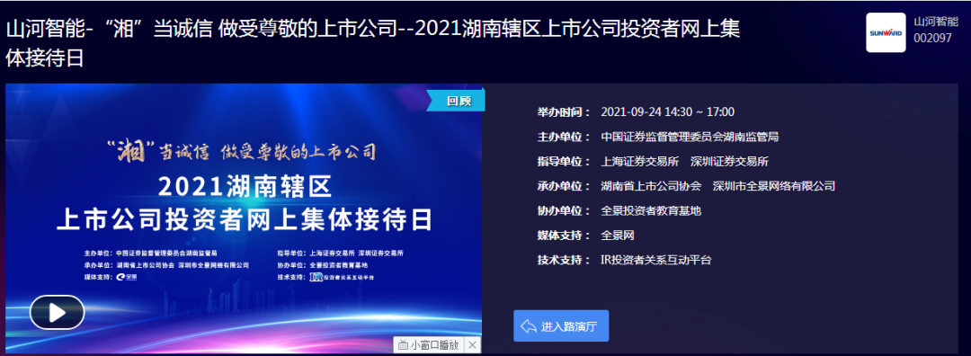 2小時(shí)、67個(gè)問題，在投資者網(wǎng)上集體接待日活動(dòng)上他們說了這些→