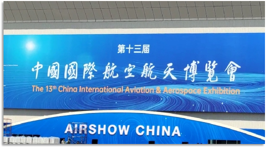 4小時，720公里，山河阿若拉飛到珠海在第13屆中國航展等你