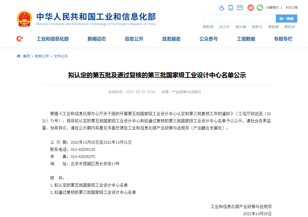 再次獲批國家級平臺！山河智能工業(yè)設(shè)計中心發(fā)展水平居全國先進(jìn)
