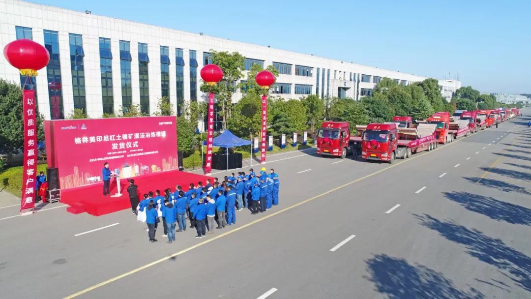 進軍新能源設備市場！中際山河“格林美青美幫印尼項目”非標槽罐批量發(fā)貨