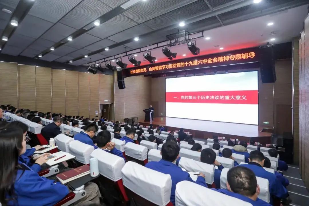 學習貫徹黨的十九屆六中全會精神，這場專題輔導(dǎo)會干貨滿滿！