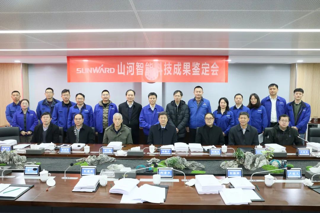 整體技術國際領先！山河智能四項科技成果順利通過專家鑒定