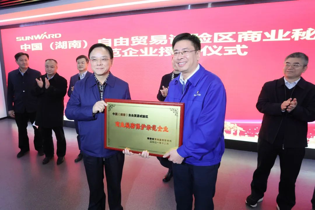為企業(yè)創(chuàng)新護航！山河智能獲評“商業(yè)秘密保護示范企業(yè)”