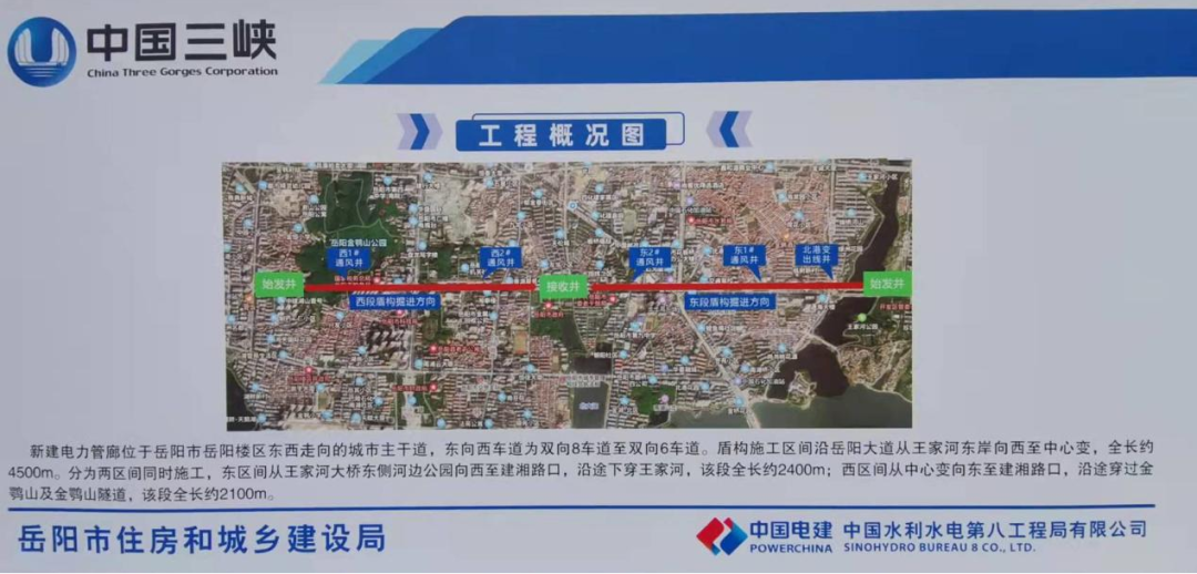 助力岳陽市政管廊建設(shè)！中鐵山河001號盾構(gòu)機順利始發(fā)