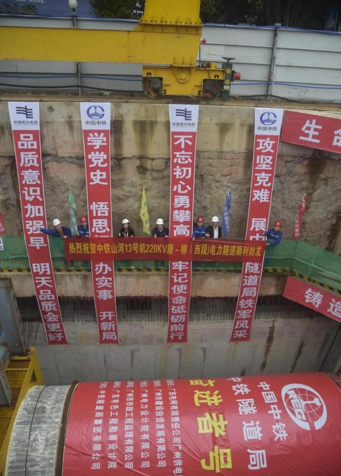 轉(zhuǎn)戰(zhàn)廣州！中鐵山河13號(hào)盾構(gòu)機(jī)再次出征