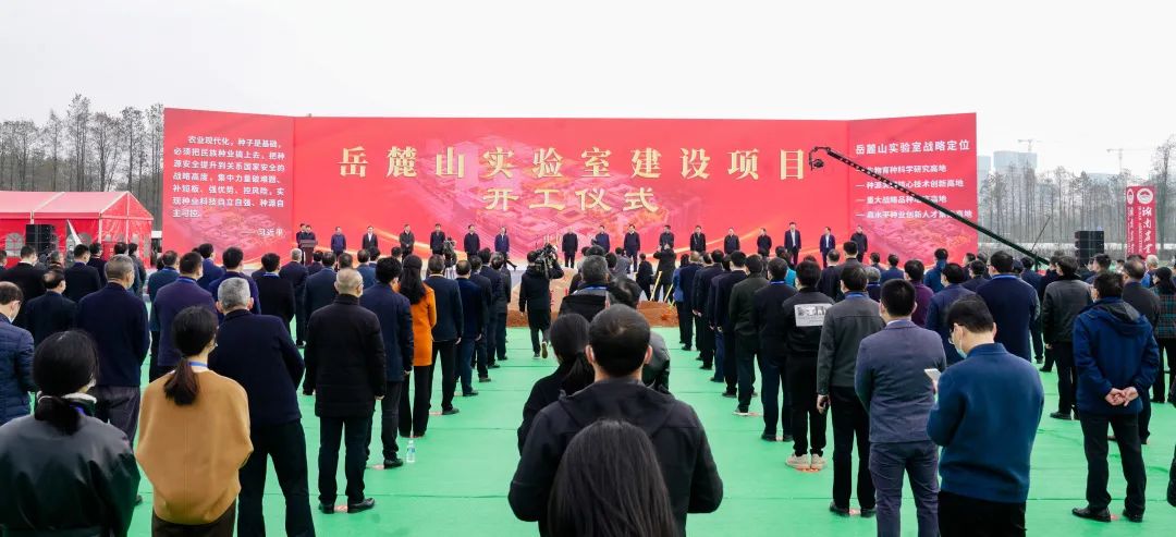 山河智能亮相岳麓山實驗室建設項目開工儀式