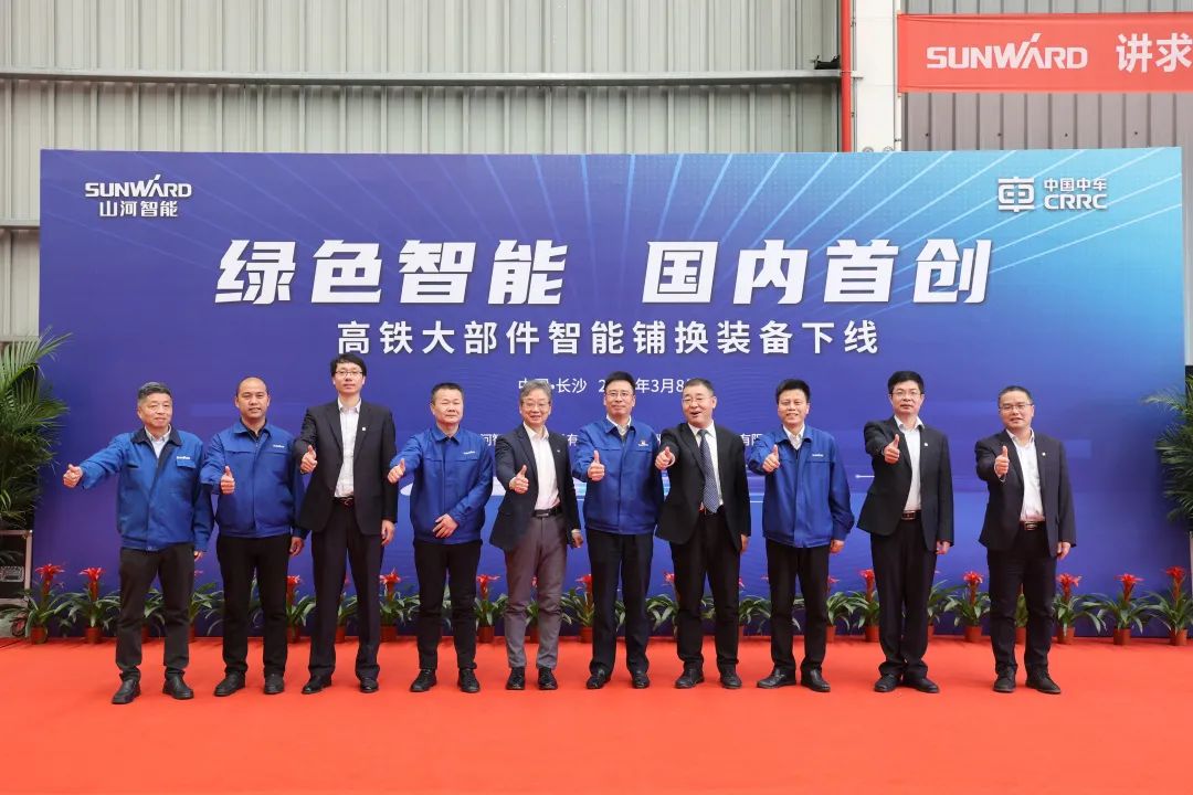 強強聯(lián)手！國內(nèi)首創(chuàng)高鐵大部件智能鋪換裝備成功下線