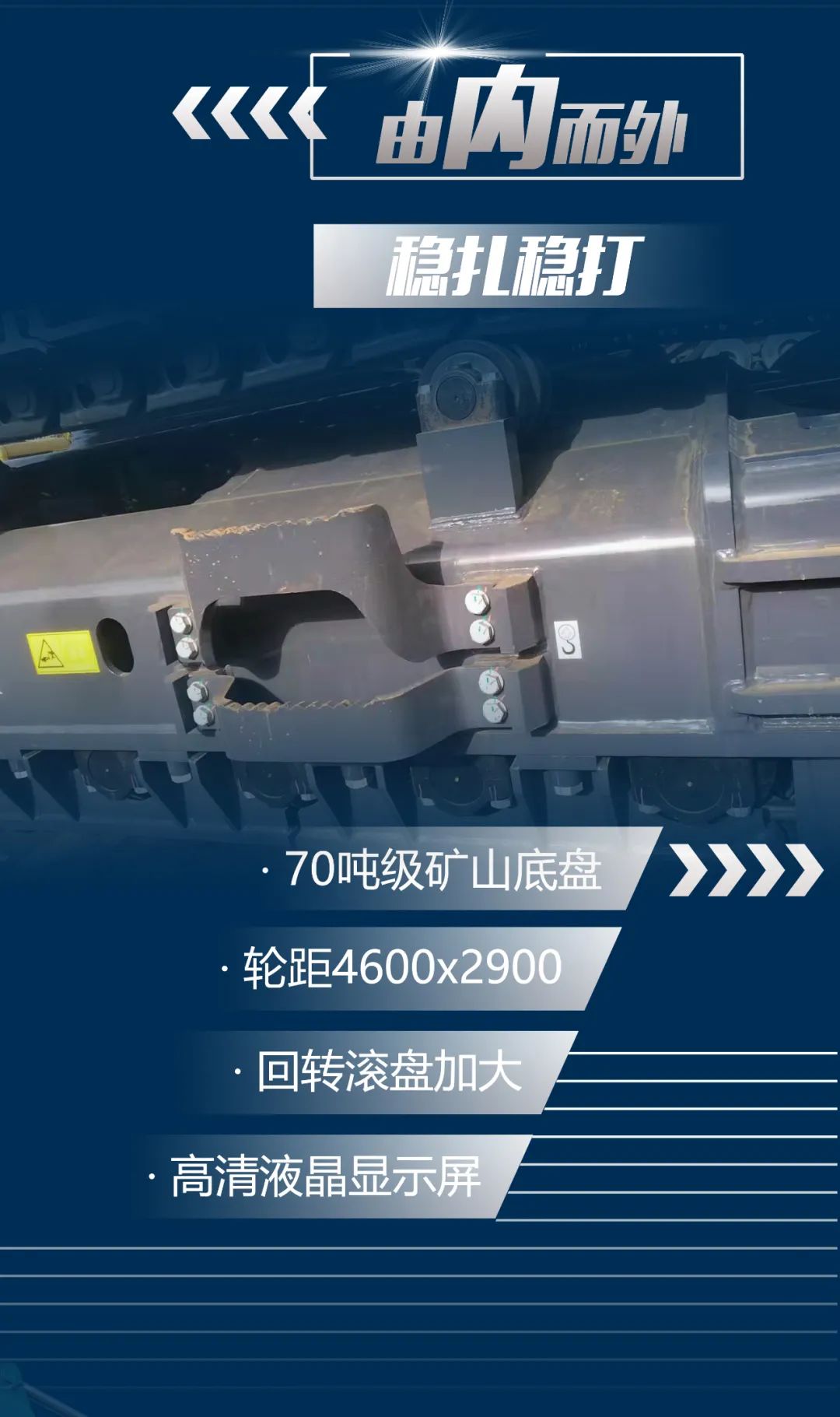 一圖讀懂 | 又一礦山重載施工利器！山河智能SWE650FB破碎錘重磅亮相