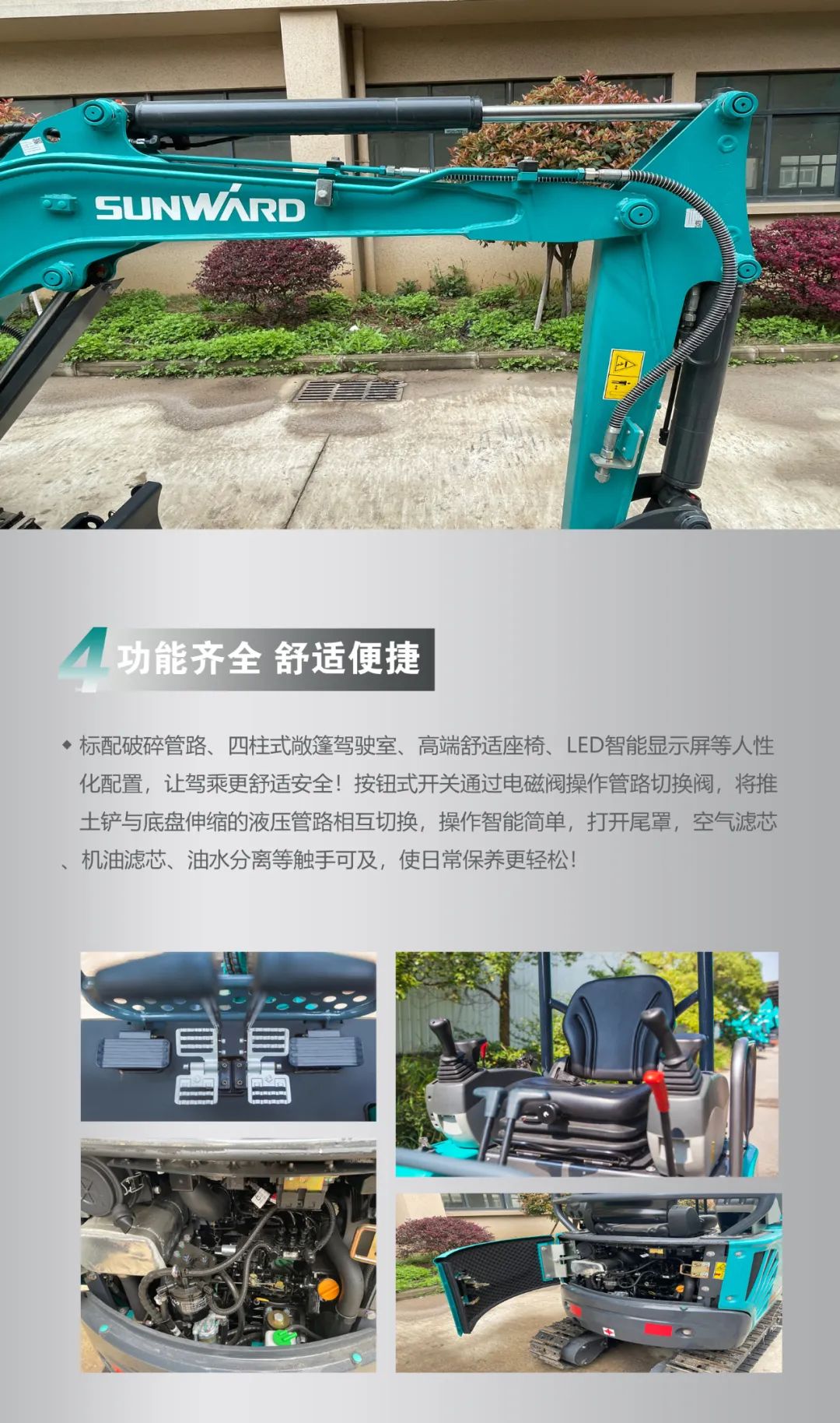 一圖讀懂 | 國產(chǎn)品牌歐洲銷冠！這款山河智能微小挖超值