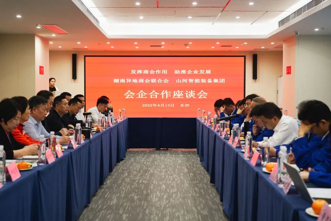 抱團出海，攜手共贏！何清華帶隊赴湖南異地商會聯(lián)合會拜訪交流