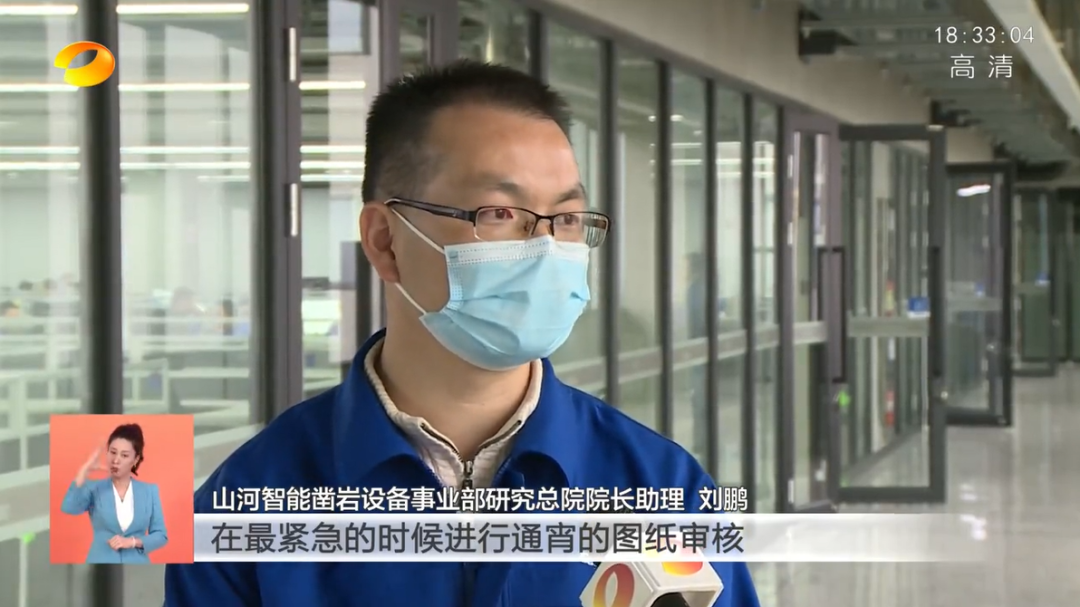 湖南衛(wèi)視新聞聯(lián)播：山河智能走自主創(chuàng)新之路，實(shí)現(xiàn)企業(yè)高質(zhì)量發(fā)展