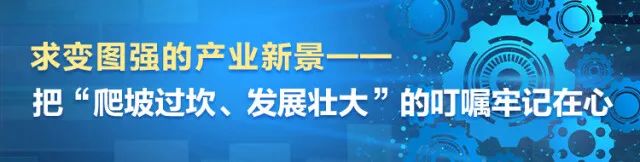湖南日報 | 堅持創(chuàng)新驅(qū)動，山河智能助力打造國家重要先進(jìn)制造業(yè)高地