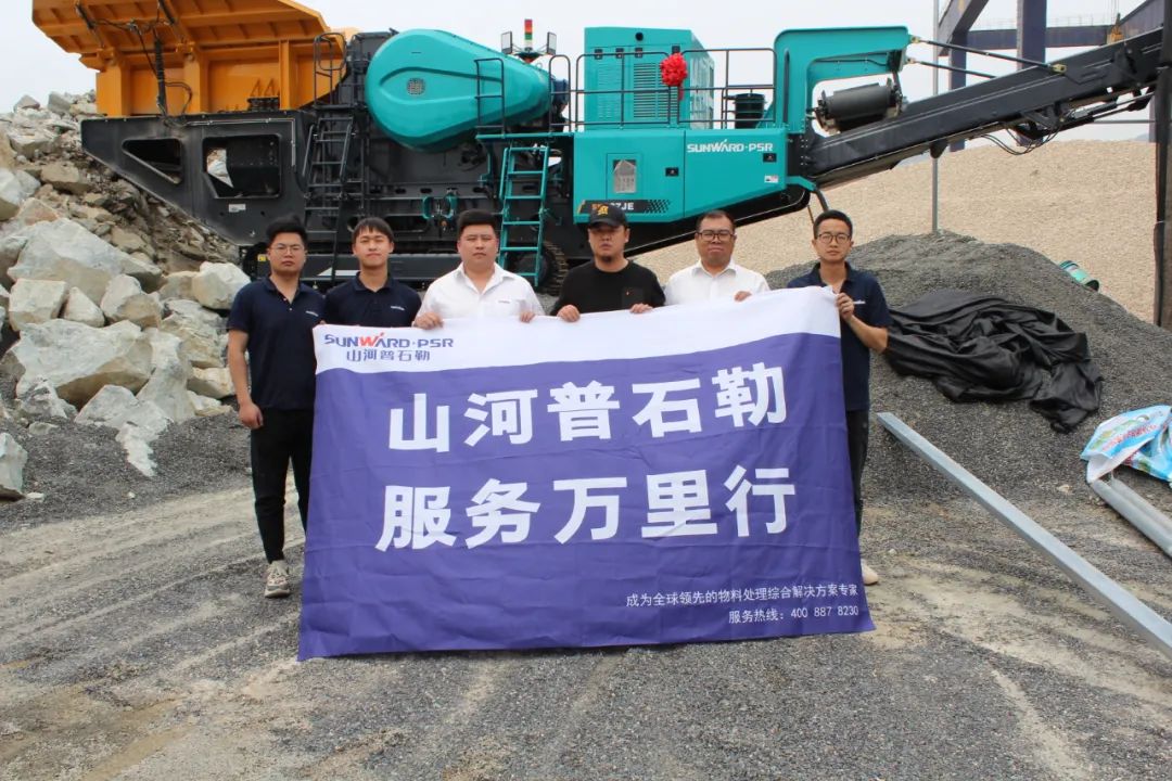 打造服務標桿！山河普石勒“服務萬里行”活動火熱進行中