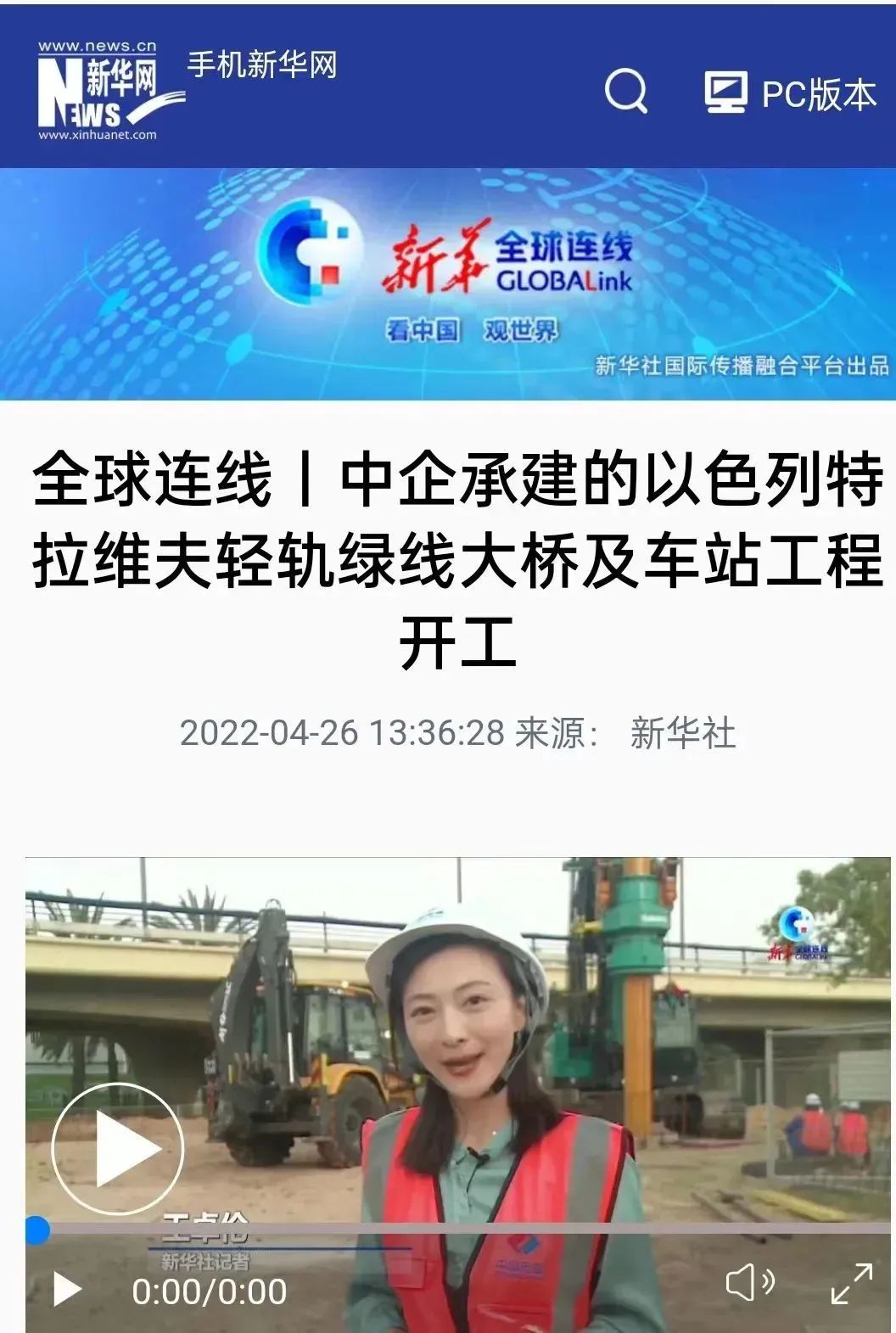 又雙叒叕獲感謝信！山河智能攜手中國電建勇闖“一帶一路”