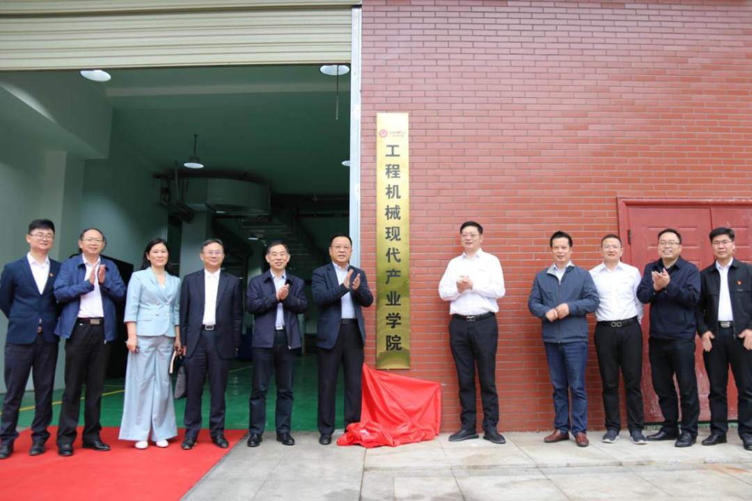 校企合作譜新篇！又一所山河智能參建學(xué)院成立