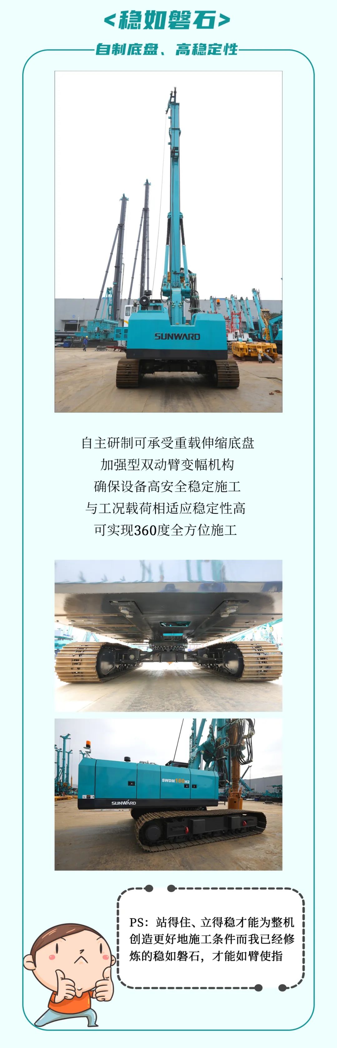 一圖讀懂 | 效率提升25% ！山河智能又一款鐵甲重器助力大國基建