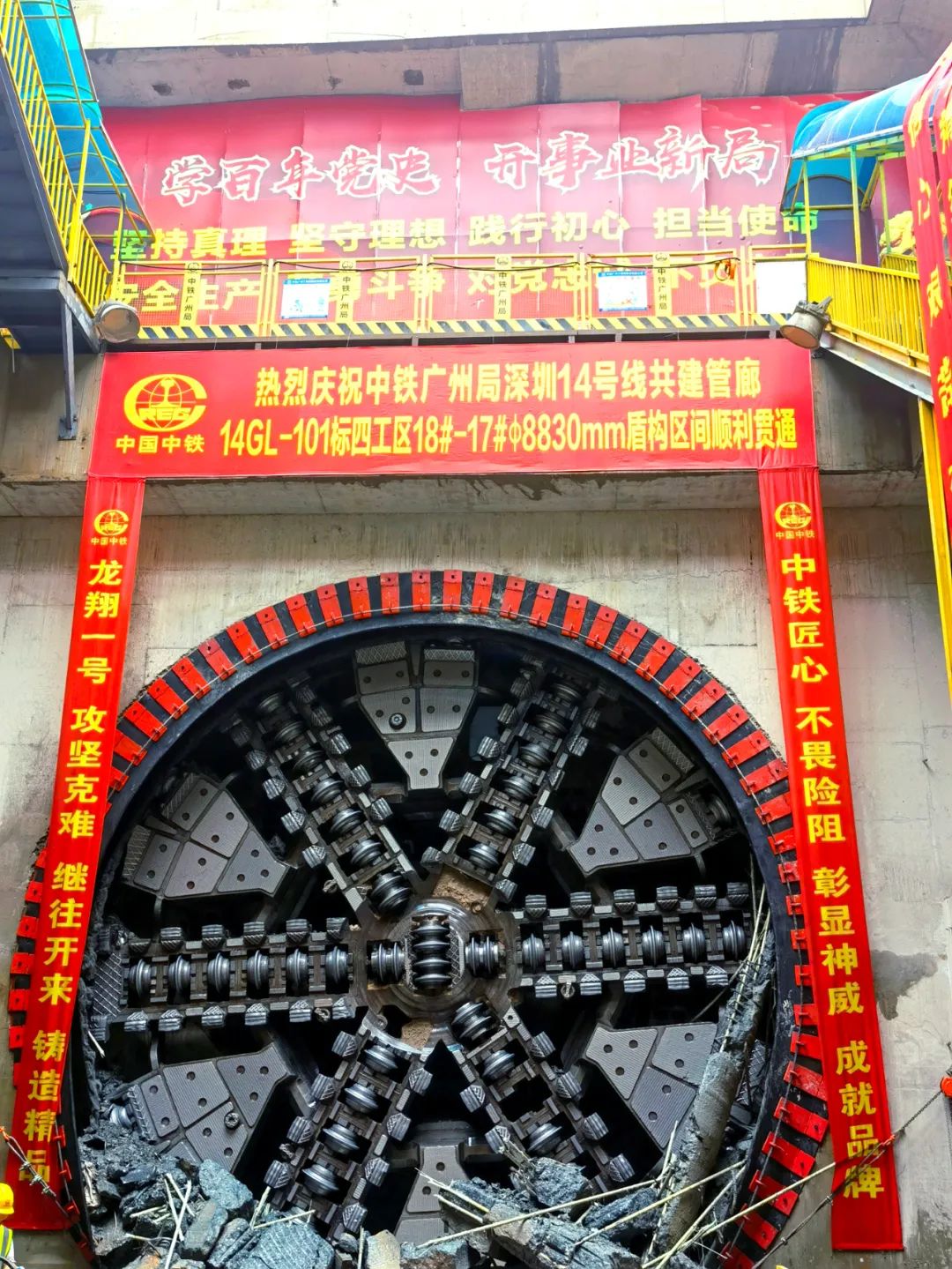 過(guò)溶洞、穿斷裂，實(shí)力助建大灣區(qū)！中鐵山河大直徑土壓平衡盾構(gòu)機(jī)成功完成首秀