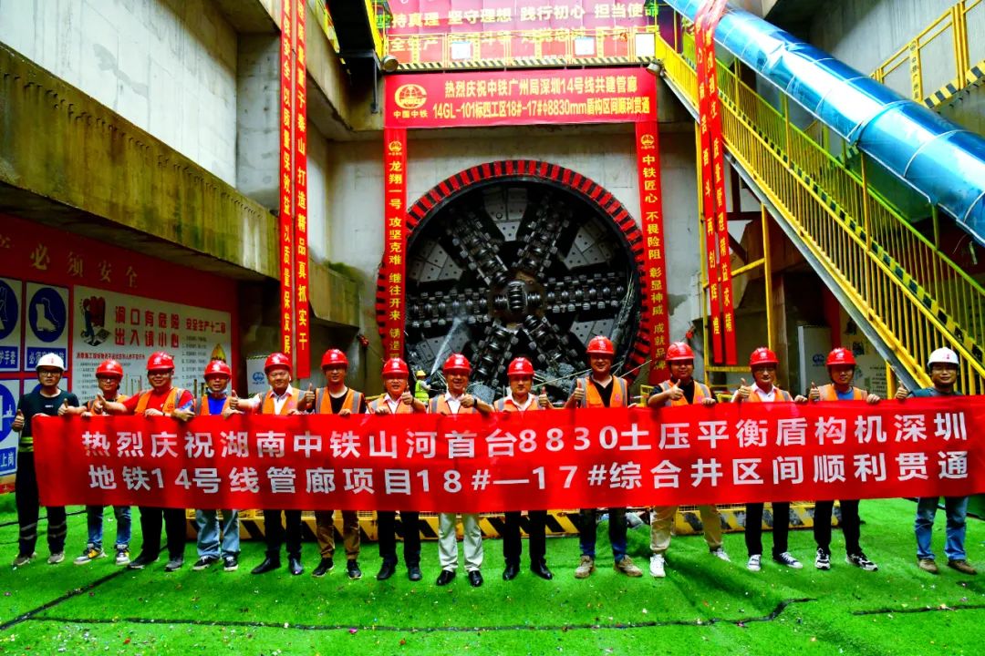 過(guò)溶洞、穿斷裂，實(shí)力助建大灣區(qū)！中鐵山河大直徑土壓平衡盾構(gòu)機(jī)成功完成首秀