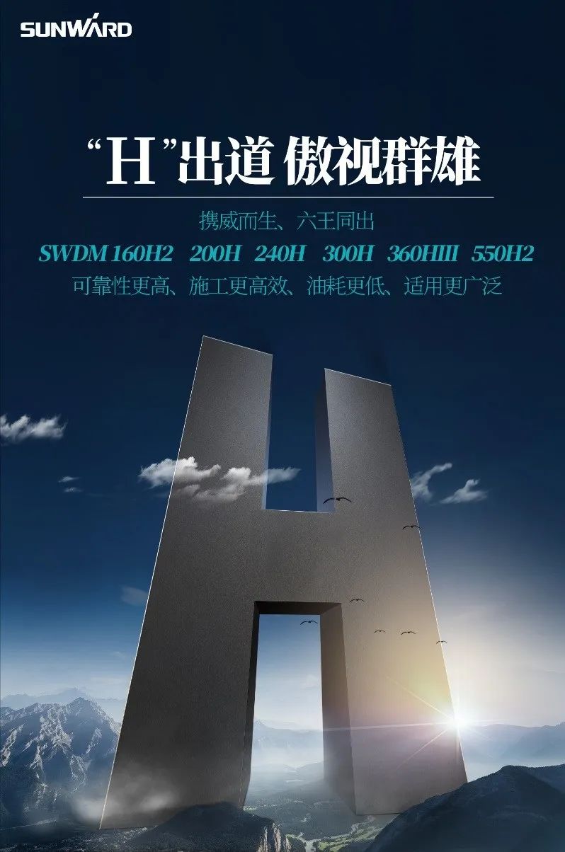 “山河綠”再現(xiàn)大灣區(qū)！山河智能旋挖鉆機(jī)組團(tuán)助建廣州白云機(jī)場(chǎng)項(xiàng)目