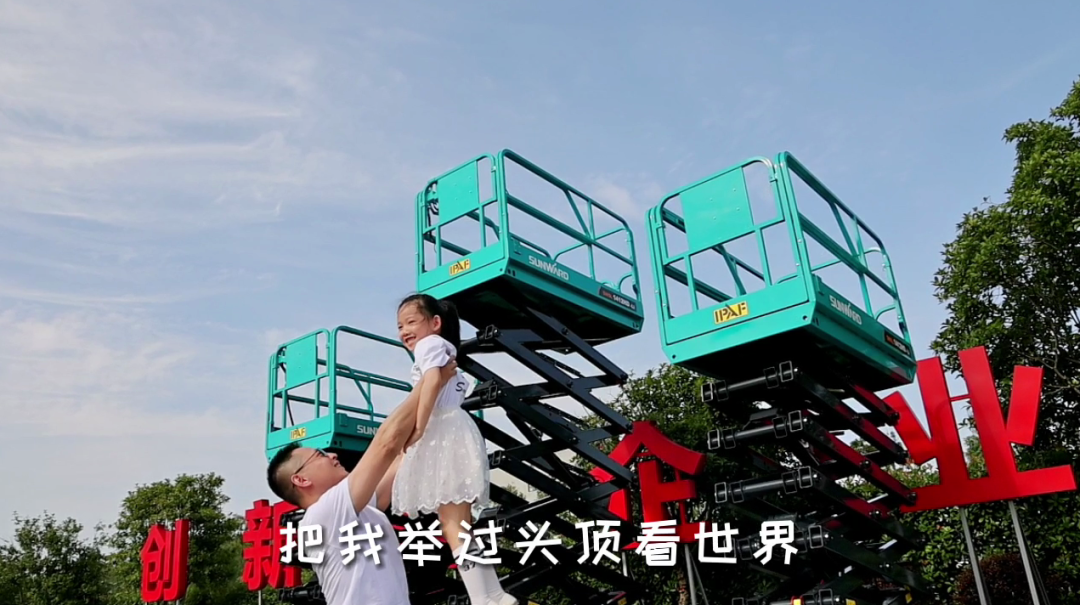 父親節(jié) | 國之重器vs家中頂梁柱！我眼中的爸爸是這樣的……