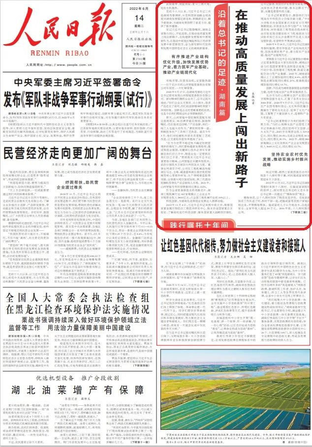 沿著總書記的足跡 | 牢記囑托，山河智能自主創(chuàng)新一直在路上！