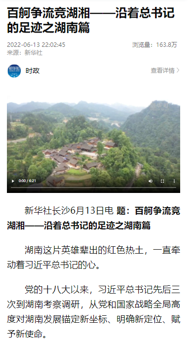沿著總書記的足跡 | 牢記囑托，山河智能自主創(chuàng)新一直在路上！