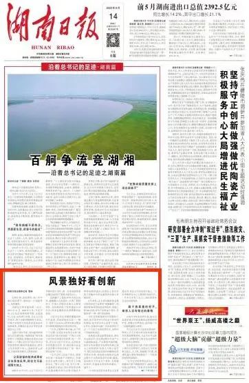 沿著總書記的足跡 | 牢記囑托，山河智能自主創(chuàng)新一直在路上！