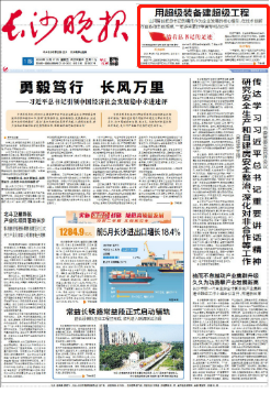 沿著總書記的足跡 | 牢記囑托，山河智能自主創(chuàng)新一直在路上！