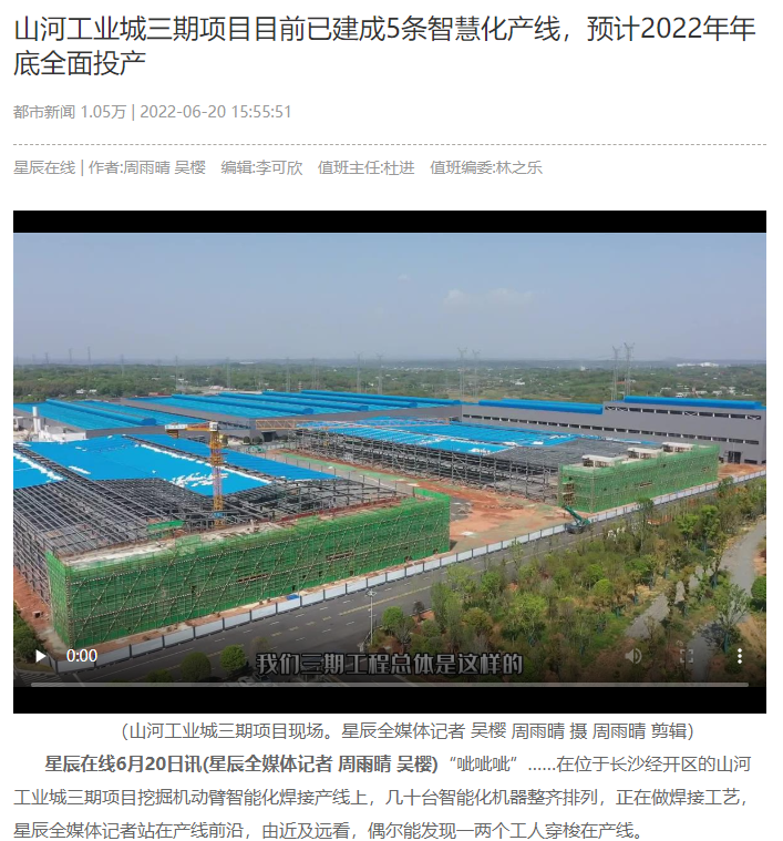 沿著總書記的足跡 | 牢記囑托，山河智能自主創(chuàng)新一直在路上！